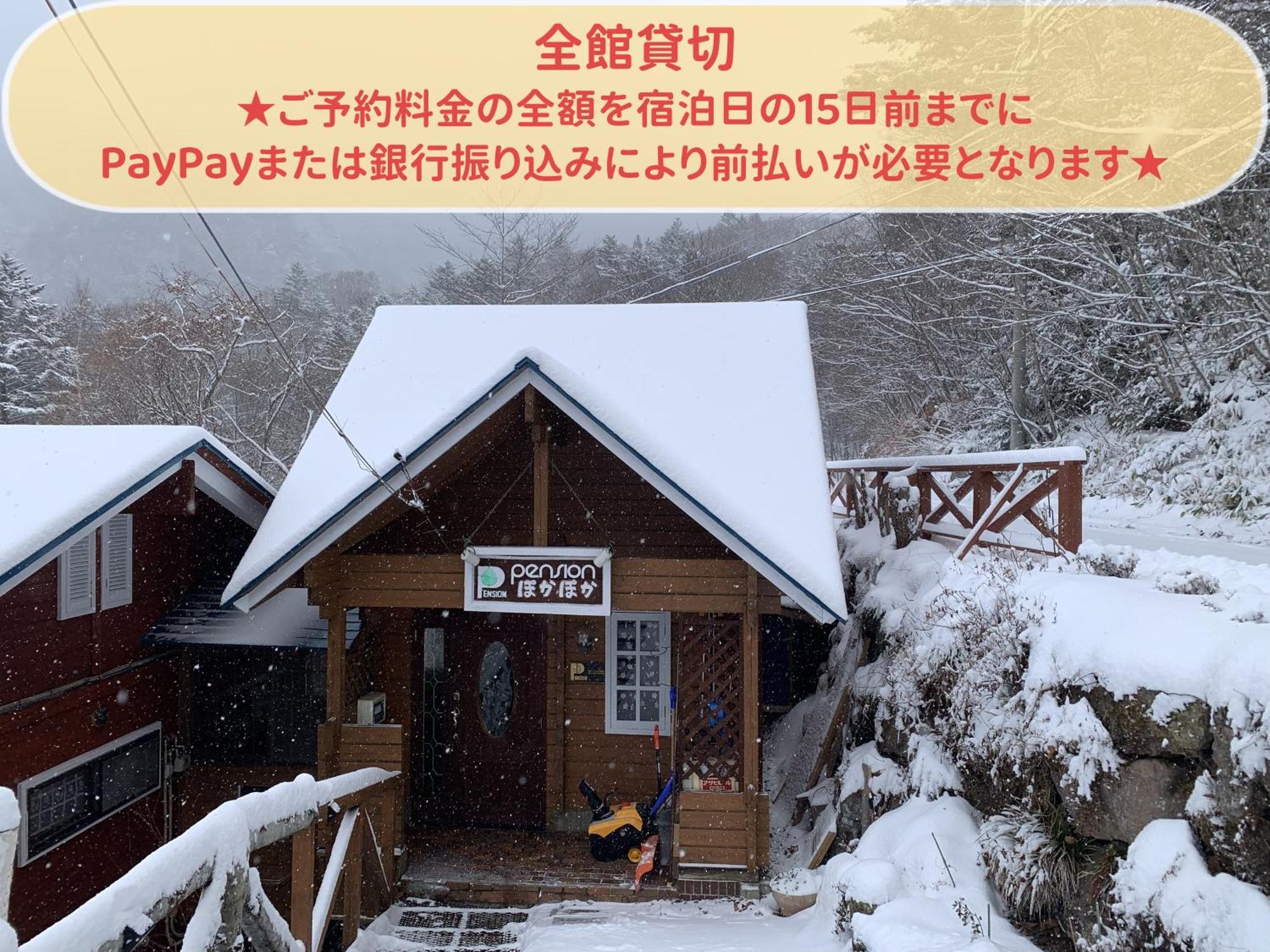 Pension ぽかぽか（Poka Poka） Katasina Kültér fotó